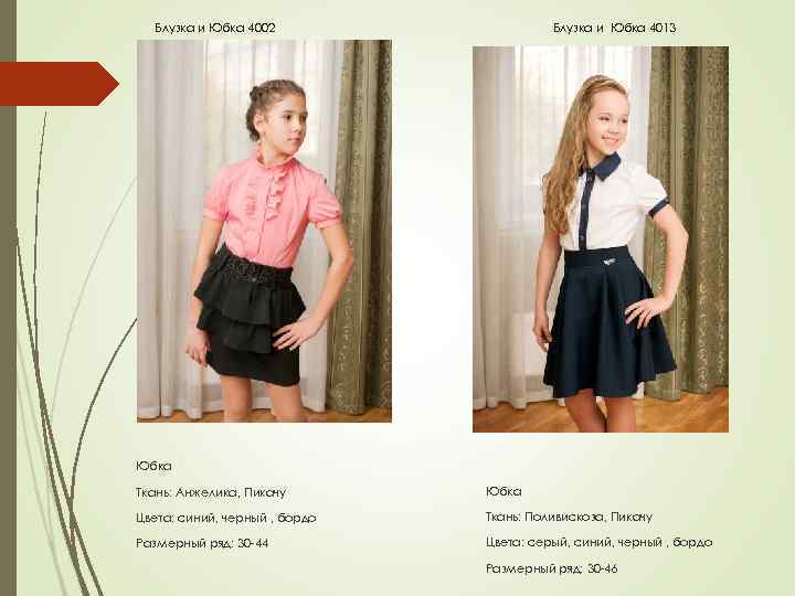 Блузка и Юбка 4002 Блузка и Юбка 4013 Юбка Ткань: Анжелика, Пикачу Юбка Цвета: