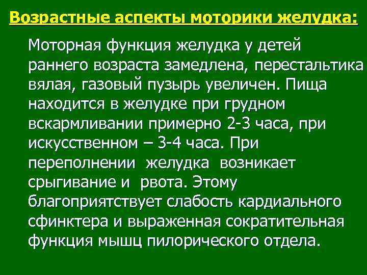 Стимуляторы моторики жкт