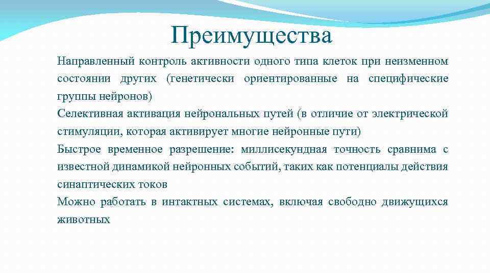 Контроль направлен на. Преимущества направленного вопроса.