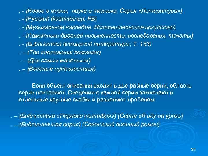 . - (Новое в жизни, науке и технике. Серия «Литература» ). - (Русский бестселлер: