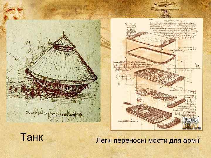 Танк Легкі переносні мости для армії 