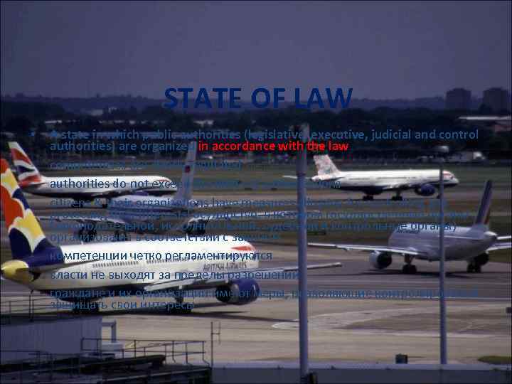 STATE OF LAW • - - A state in which public authorities (legislative, executive,