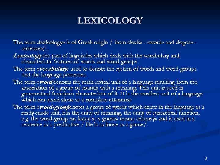 LEXICOLOGY The term «lexicology» is of Greek origin / from «lexis» - «word» and