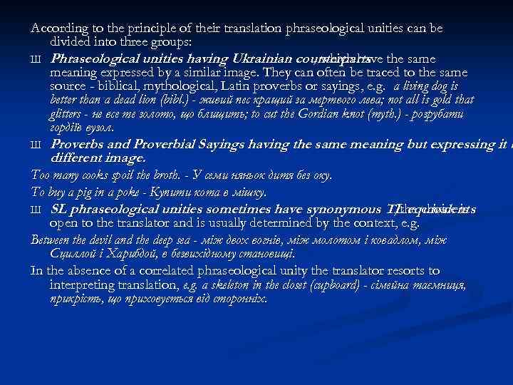 According to the principle of their translation phraseological unities can be divided into three