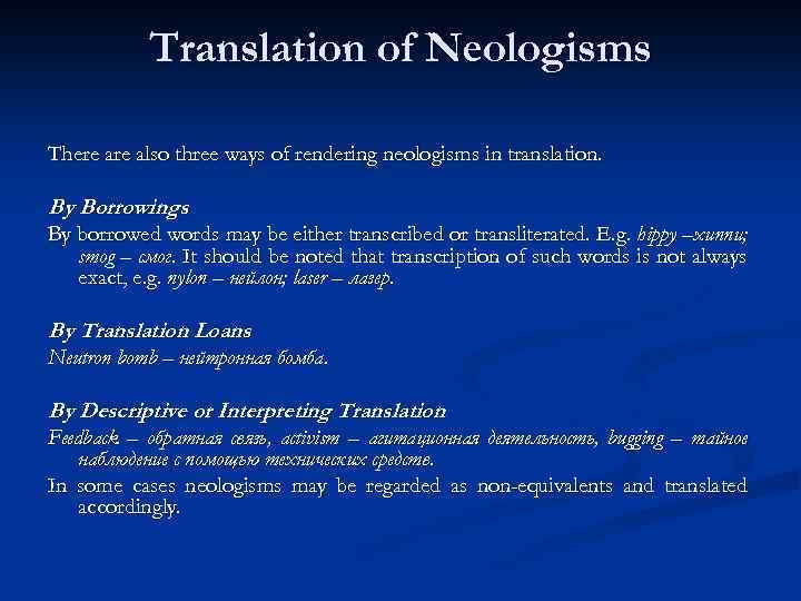 Translation of Neologisms There also three ways of rendering neologisms in translation. By Borrowings