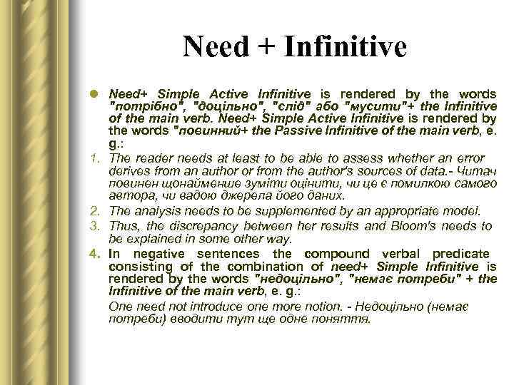 Need + Infinitive l Need+ Simple Active Infinitive is rendered by the words 