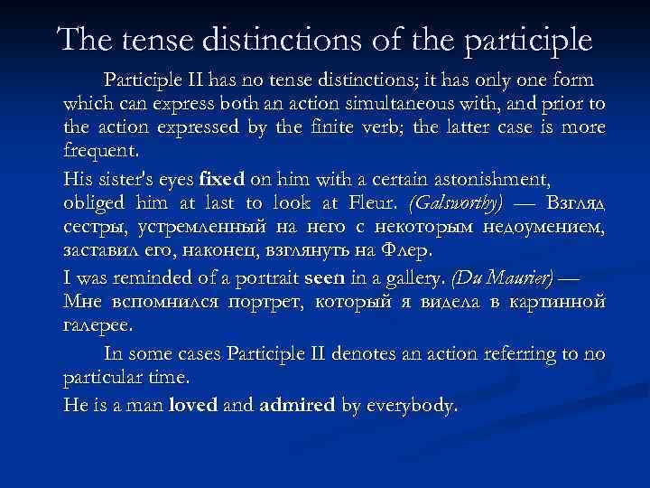 Distinction перевод. Finite forms of the verb. Participle (Tense-Voice). The Tense and Voice distinctions of participle i. Tense distinctions это.