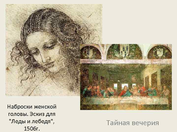 Наброски женской головы. Эскиз для 