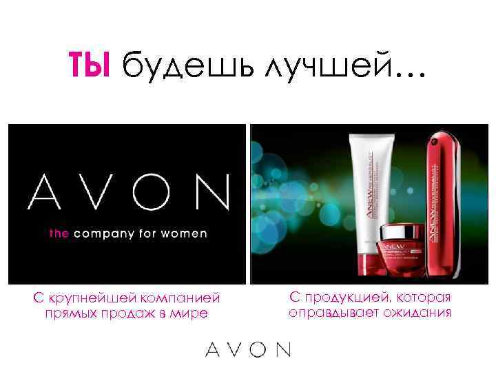 Avon картинки для рекламы