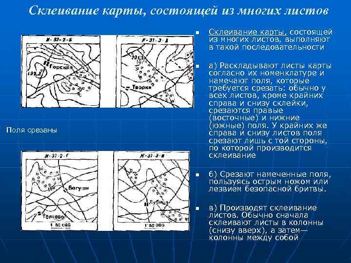 Нумерация листа карта слагается из