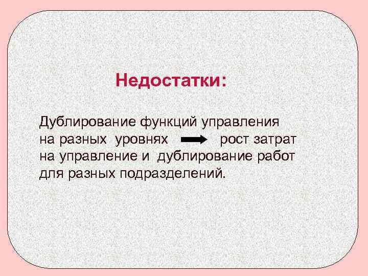 Дублирование работников. Дублирование функций. Дублирование функционала. Дублирование функций в организации. Дублирование функций управления.