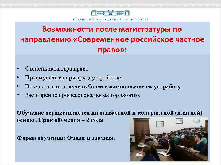 Возможности после