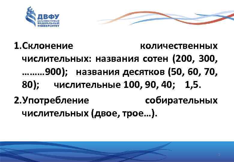 50 десятков. Пятьдесят десятков.