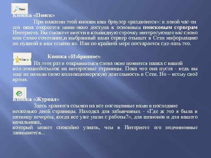 На изображении красным выделен значок что происходит при нажатии этой кнопки изменяется начертание