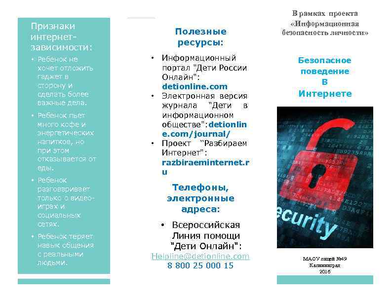  • Ребенок не хочет отложить гаджет в сторону и сделать более важные дела.