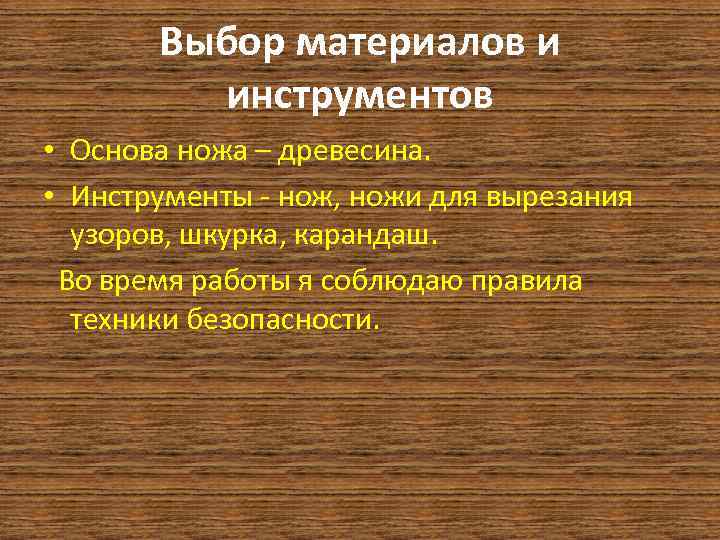 Условия участия в проекте на ножах