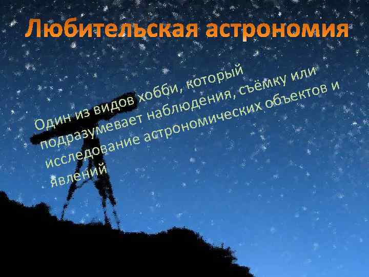 орый ёмку или и , кот я, съ бби ени ктов ов хо люд