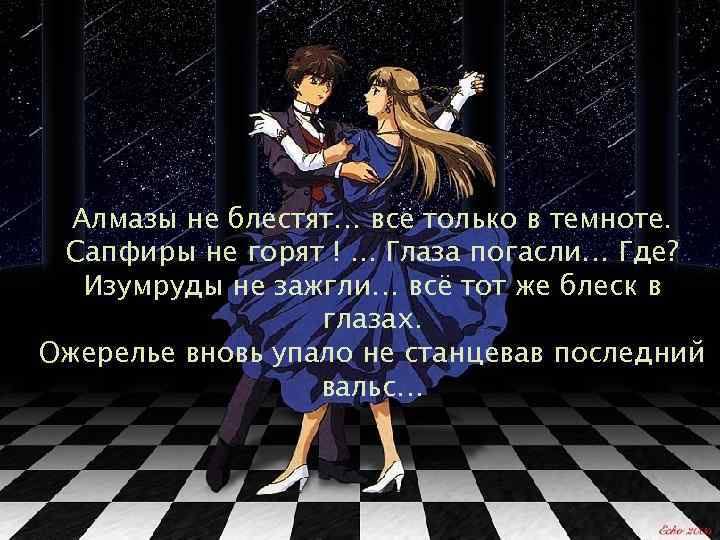 Он уходил она молчала. Погасшие глаза. Стих он уходил она молчала а ей хотелось закричать не. Стихи о блеске в глазах. Блеск в глазах погас цитаты.