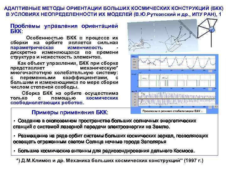 Адаптивные технологии