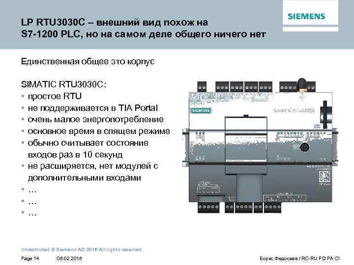 LP RTU 3030 C – внешний вид похож на S 7 -1200 PLC, но