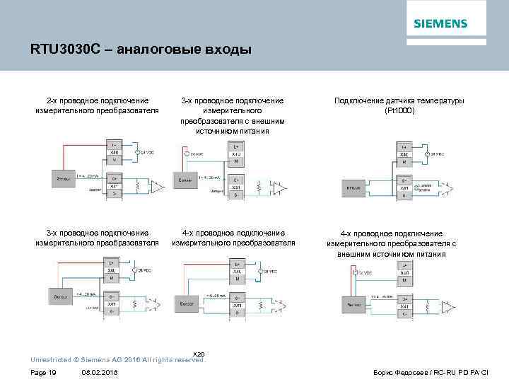 2 х проводная схема подключения