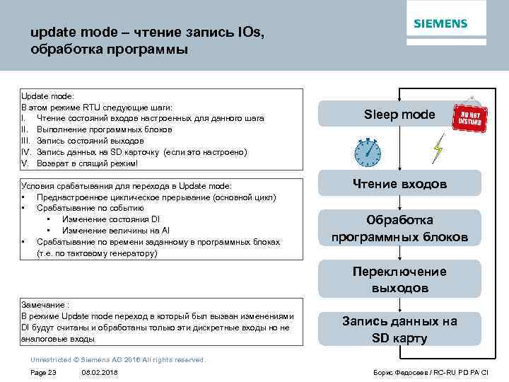 update mode – чтение запись IOs, обработка программы Update mode: В этом режиме RTU