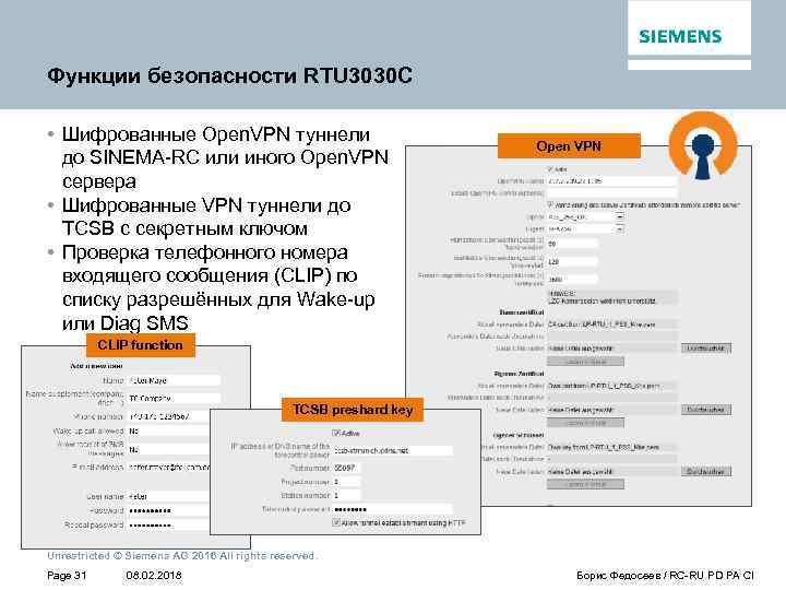Функции безопасности RTU 3030 C • Шифрованные Open. VPN туннели до SINEMA RC или
