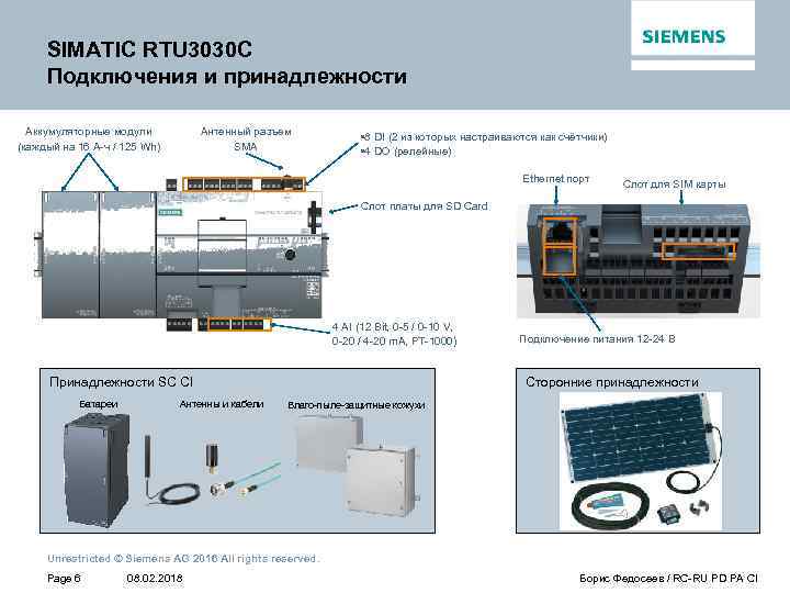 SIMATIC RTU 3030 C Подключения и принадлежности Аккумуляторные модули (каждый на 16 А ч