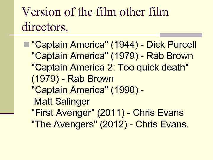 Version of the film other film directors. n "Captain America" (1944) - Dick Purcell
