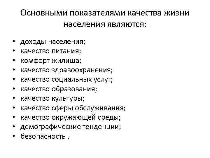 План доходы населения и социальная политика егэ обществознание