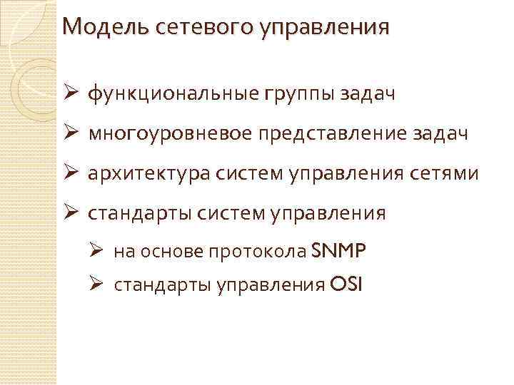 Представление задач