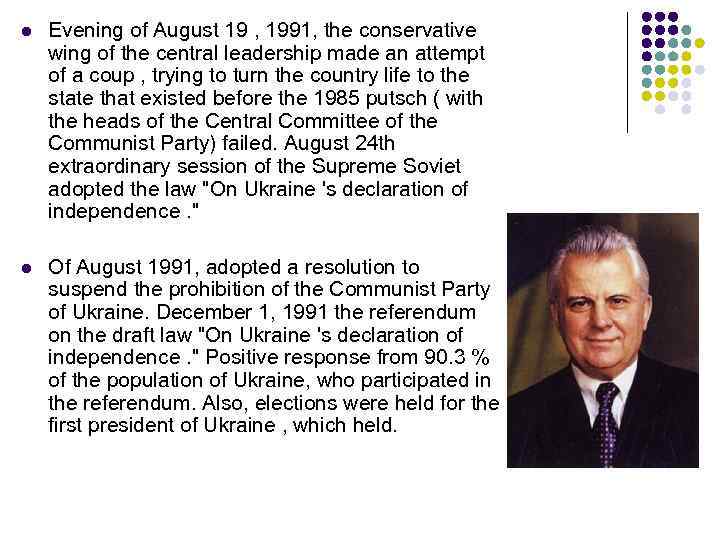 l Evening of August 19 , 1991, the conservative wing of the central leadership