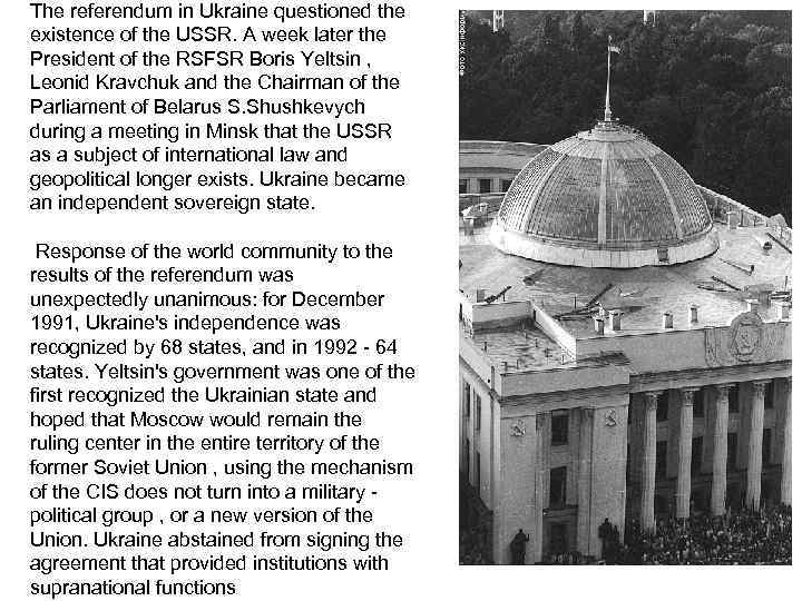 The referendum in Ukraine questioned the existence of the USSR. A week later the