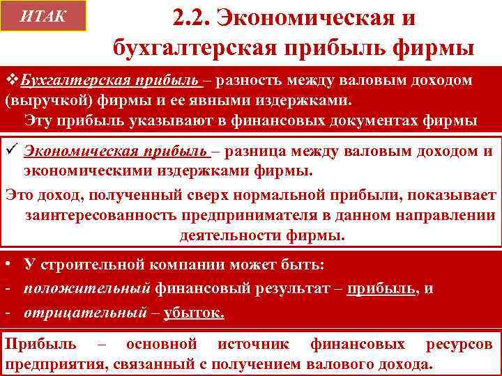 Руководство компании намерено увеличить выручку от реализации на 10