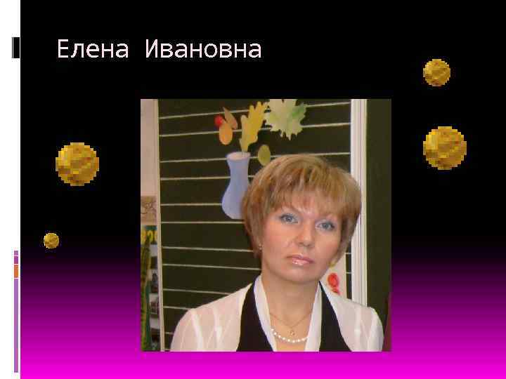 Школа радости учителя. Быкова учитель школа 172. Быкова учитель 51 школы Саратова. Быкова Губаха учитель. Быков учитель истории Ижевск.