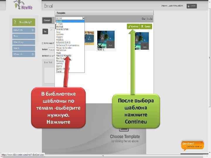 В библиотеке шаблоны по темам -выберите нужную. Нажмите После выбора шаблона нажмите Contineu 