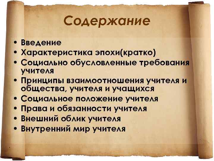 Характеристика век. Краткая характеристика эпохи. Характеристика эпохи 19 века. Характеристика эпохи 19 века в России. Характеристика эпохи 19 века кратко.