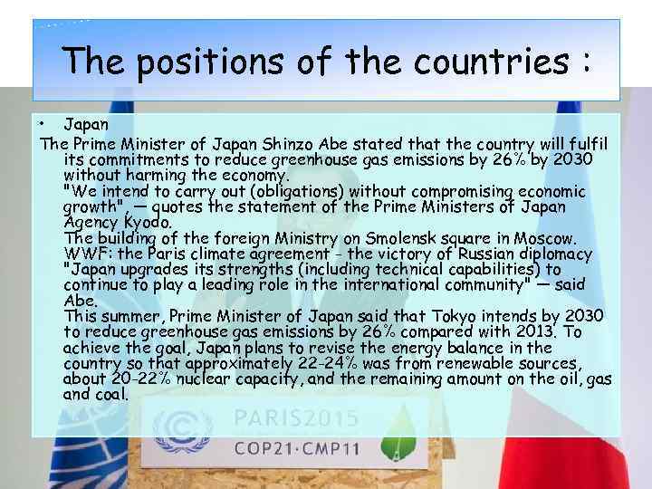 The positions of the countries : • Japan The Prime Minister of Japan Shinzo