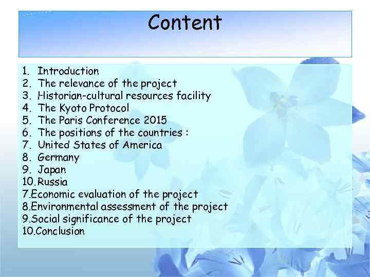 Сontent 1. Introduction 2. The relevance of the project 3. Historian-cultural resources facility 4.
