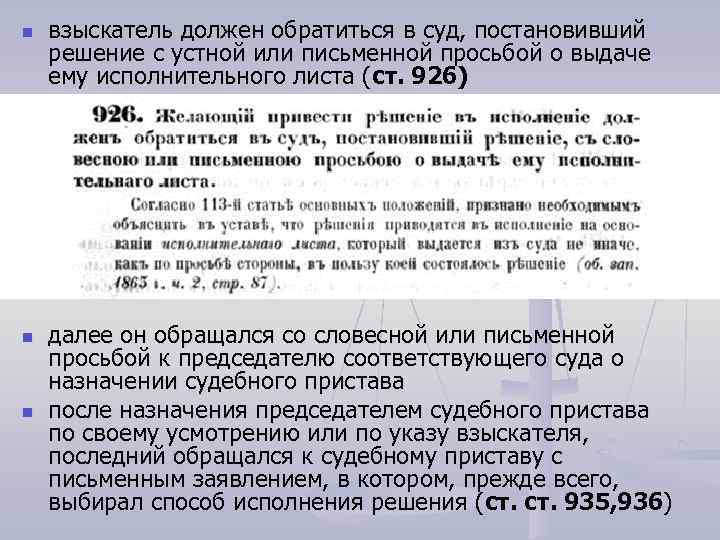 n n n взыскатель должен обратиться в суд, постановивший решение с устной или письменной