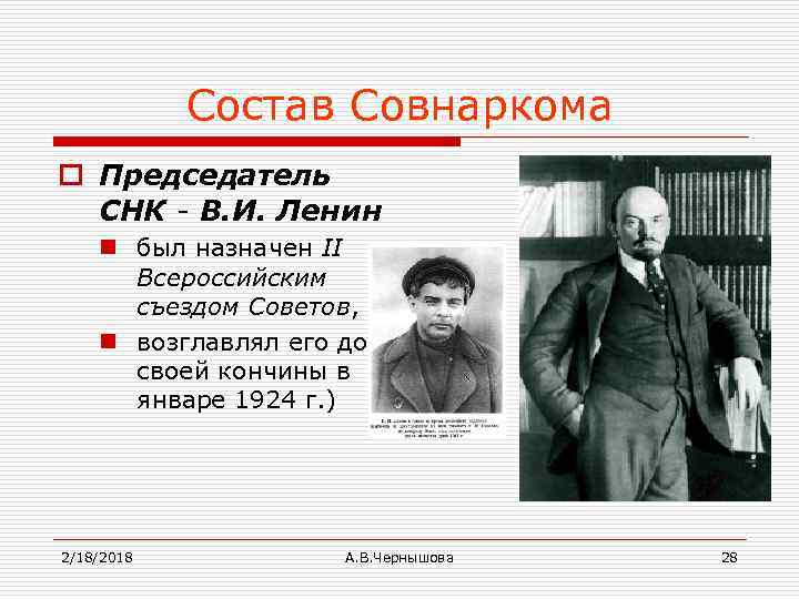 Создание советского государства октябрь 1917