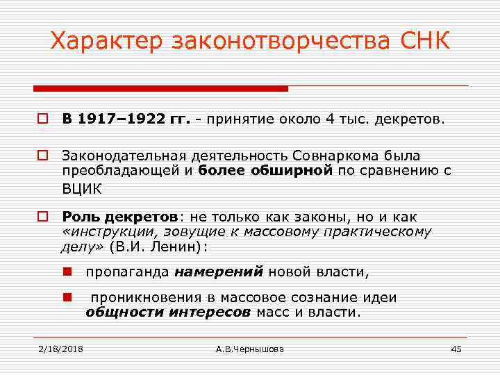 Презентация культура страны советов в 1917 1922 гг 11 класс