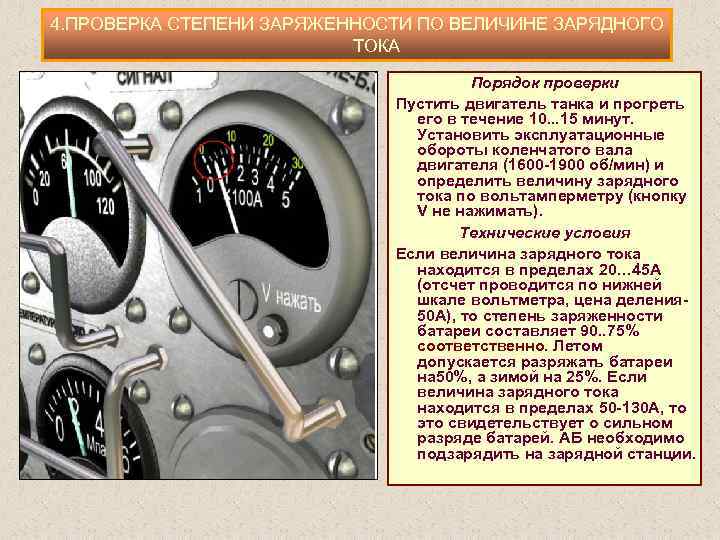 Расход топлива у танка. Система смазки двигателя танка т-72. Расход топлива т72. Прибор учета моторесурсов танка. Двигатель танка МК 5.