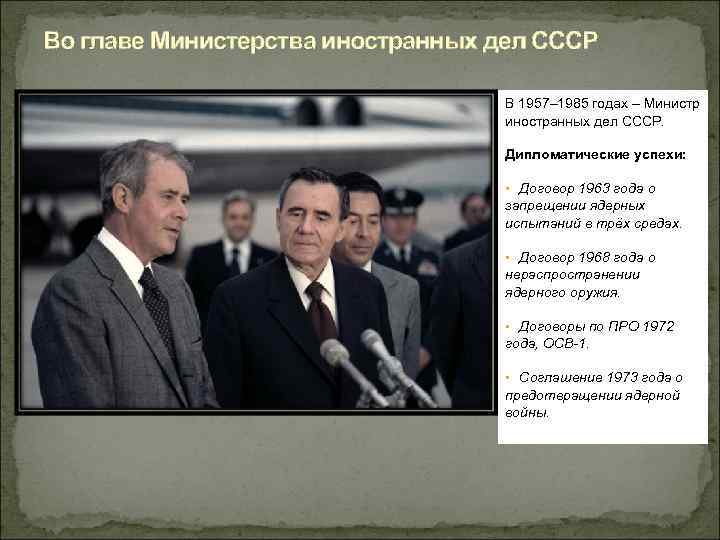 Московский договор о запрещении ядерных