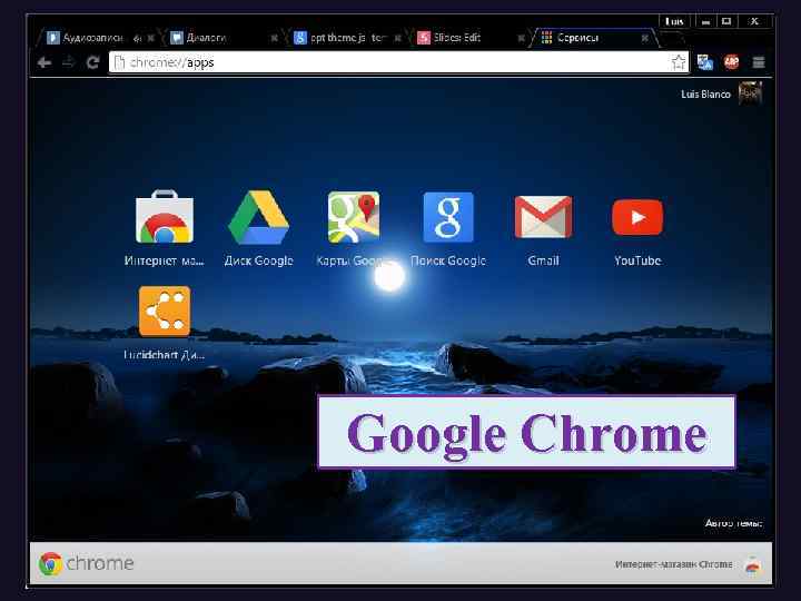 Google Chrome 