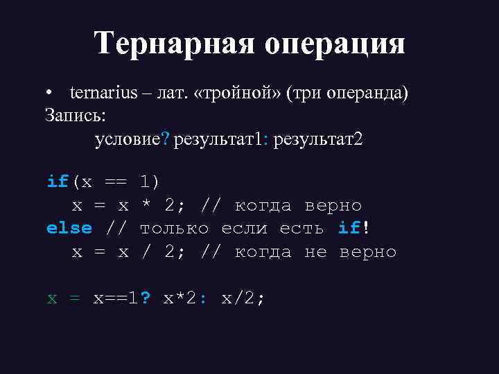 Python тернарный оператор