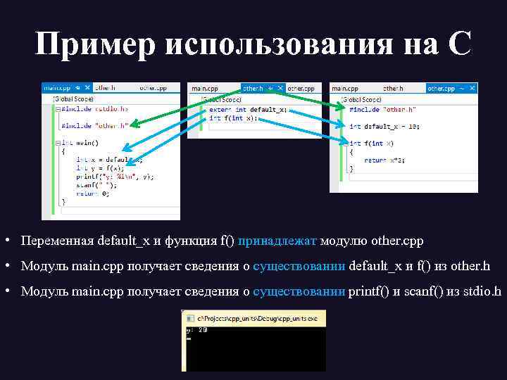 Используя примеры. Функция в программировании это. Функция в программировании пример. Модуль в cpp. Переменная и функция в программировании.