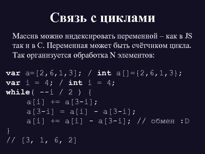 Доказательство свойств векторного произведения. Цикл с массивом. Векторное произведение в координатах доказательство.