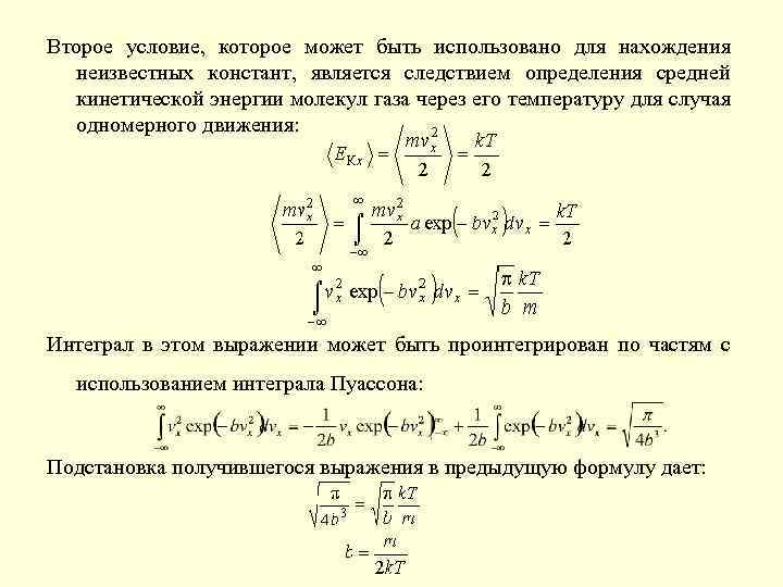 Средняя кинетическая энергия электрона. Потенциальная энергия интеграл. Средняя энергия интеграл. Потенциальная энергия через интеграл. Нахождение среднего через интеграл.