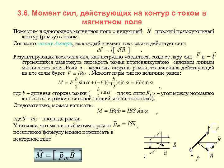 В однородное магнитное поле помещена